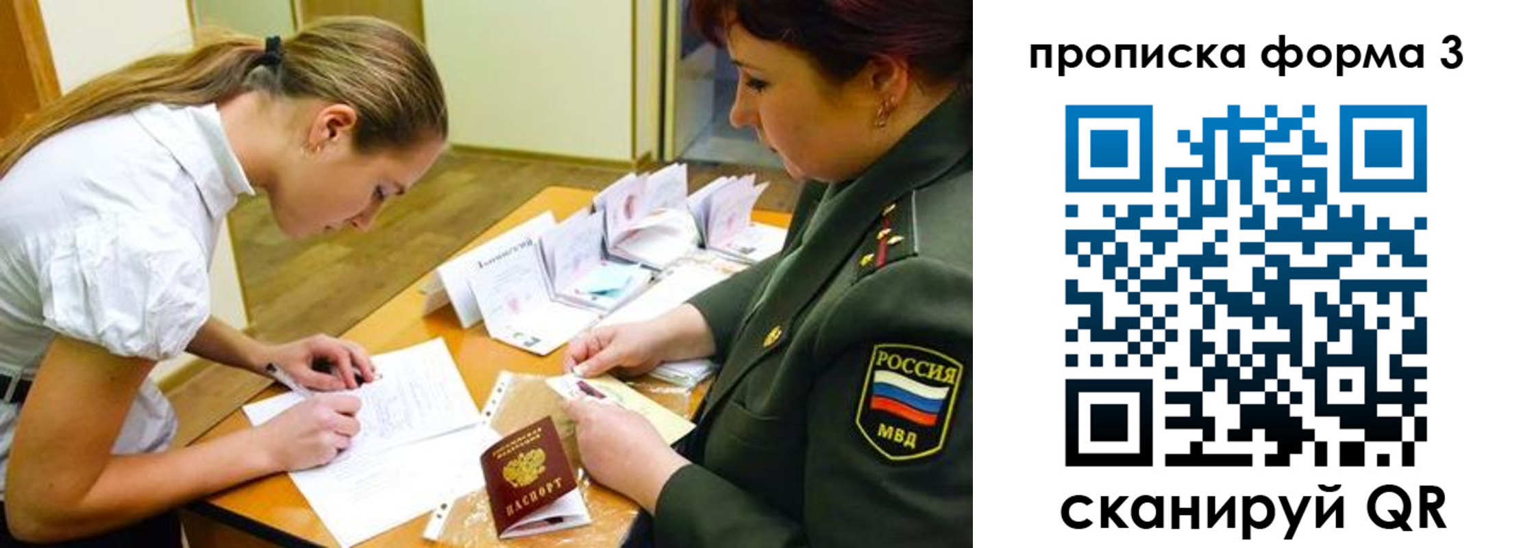 регистрация для дет. сада в Вольске