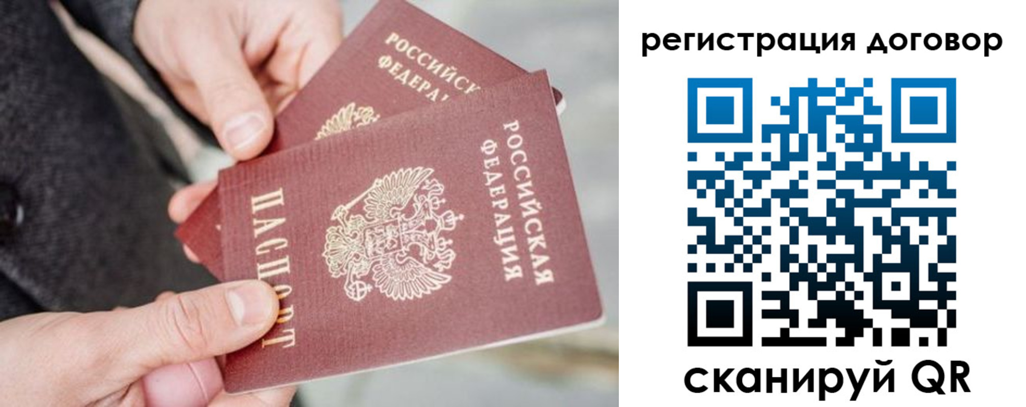 временная регистрация в Вольске