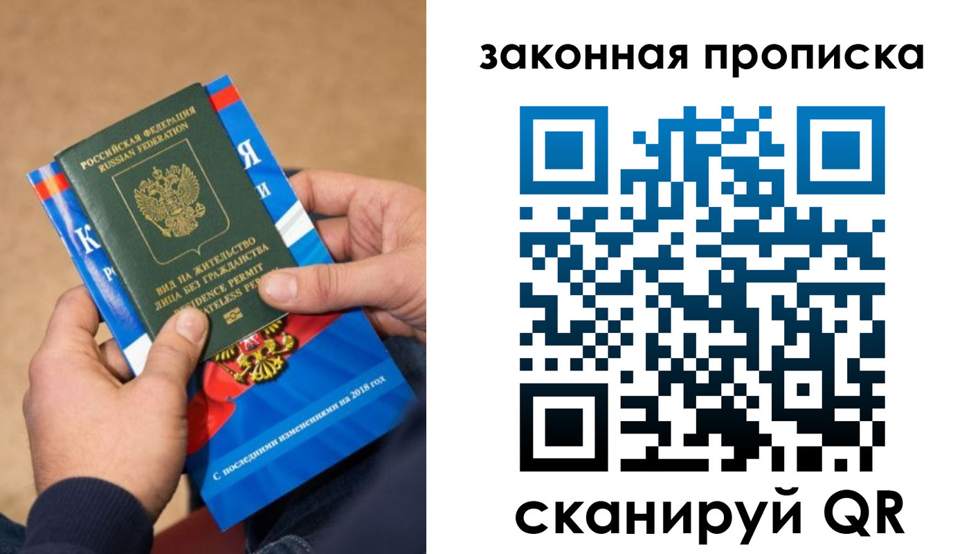 временная регистрация надежно в Вольске